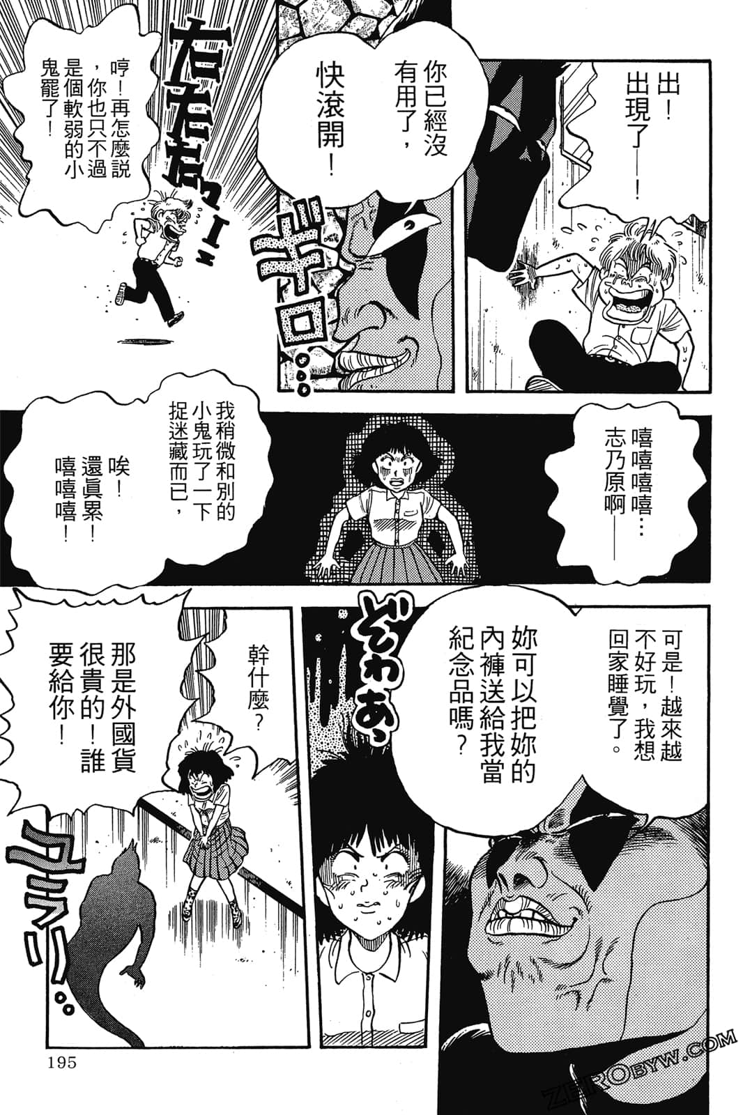 Page 196