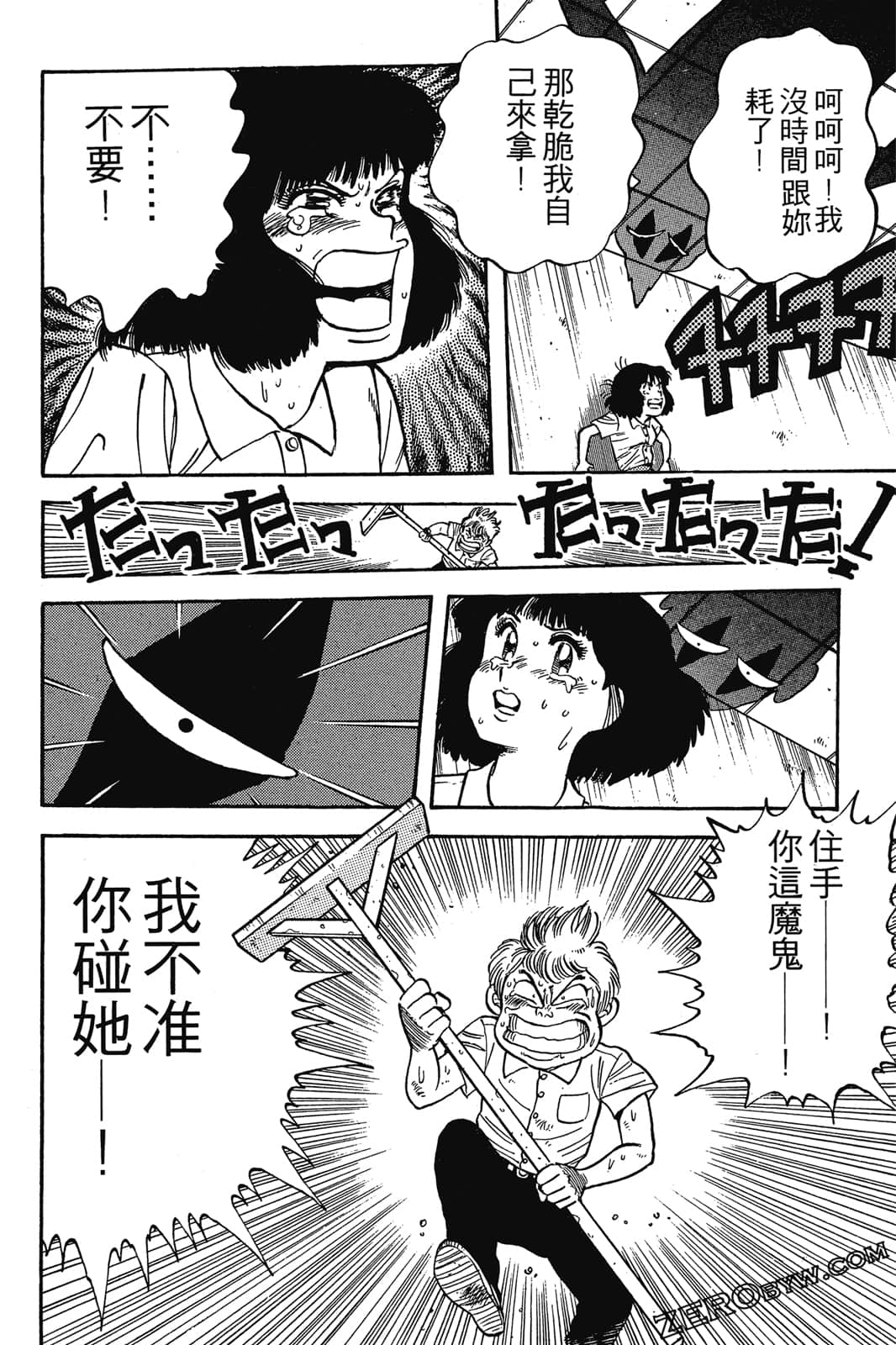 Page 197