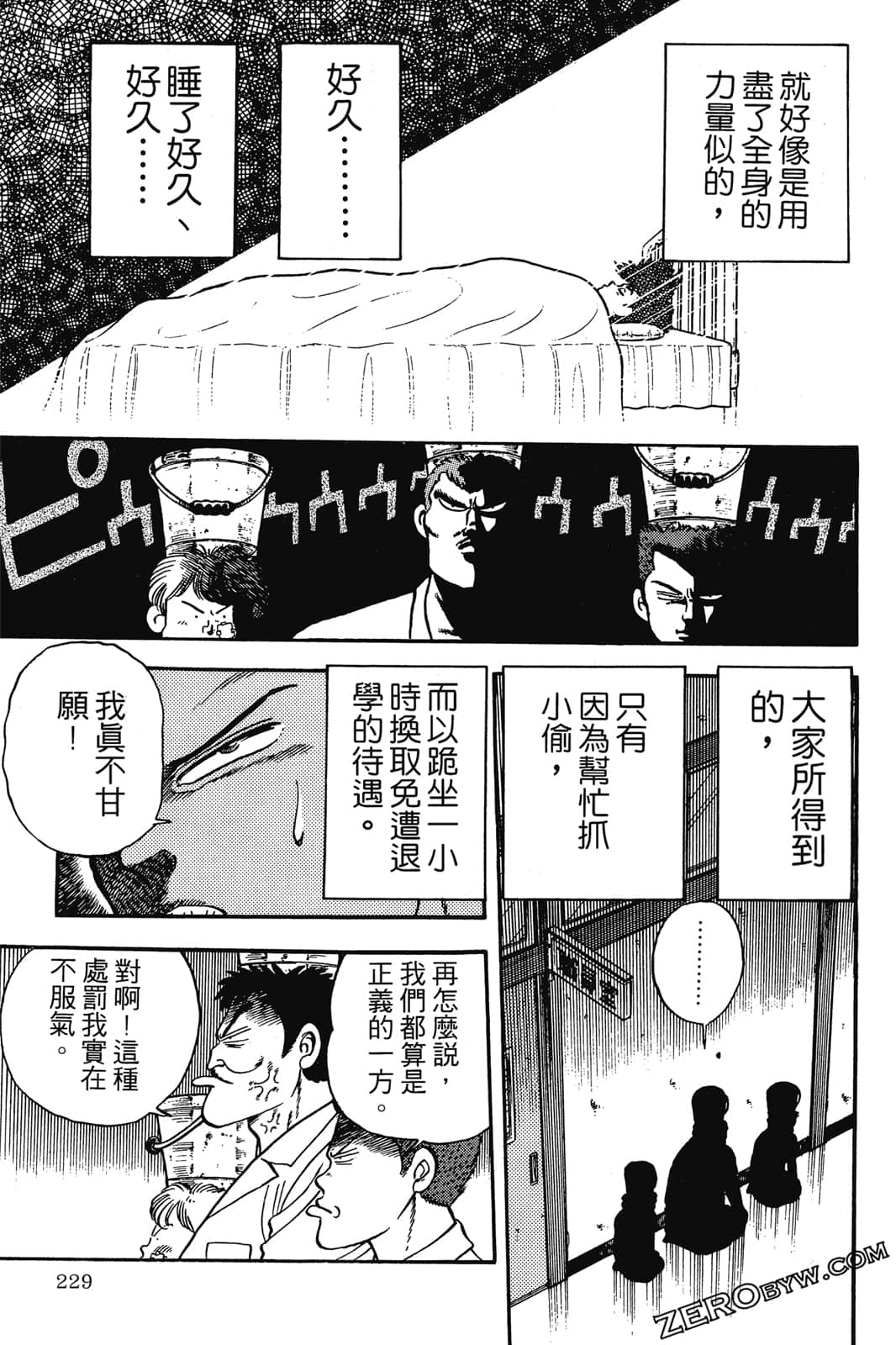 Page 230