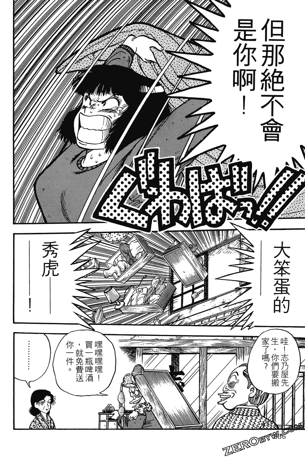 Page 237