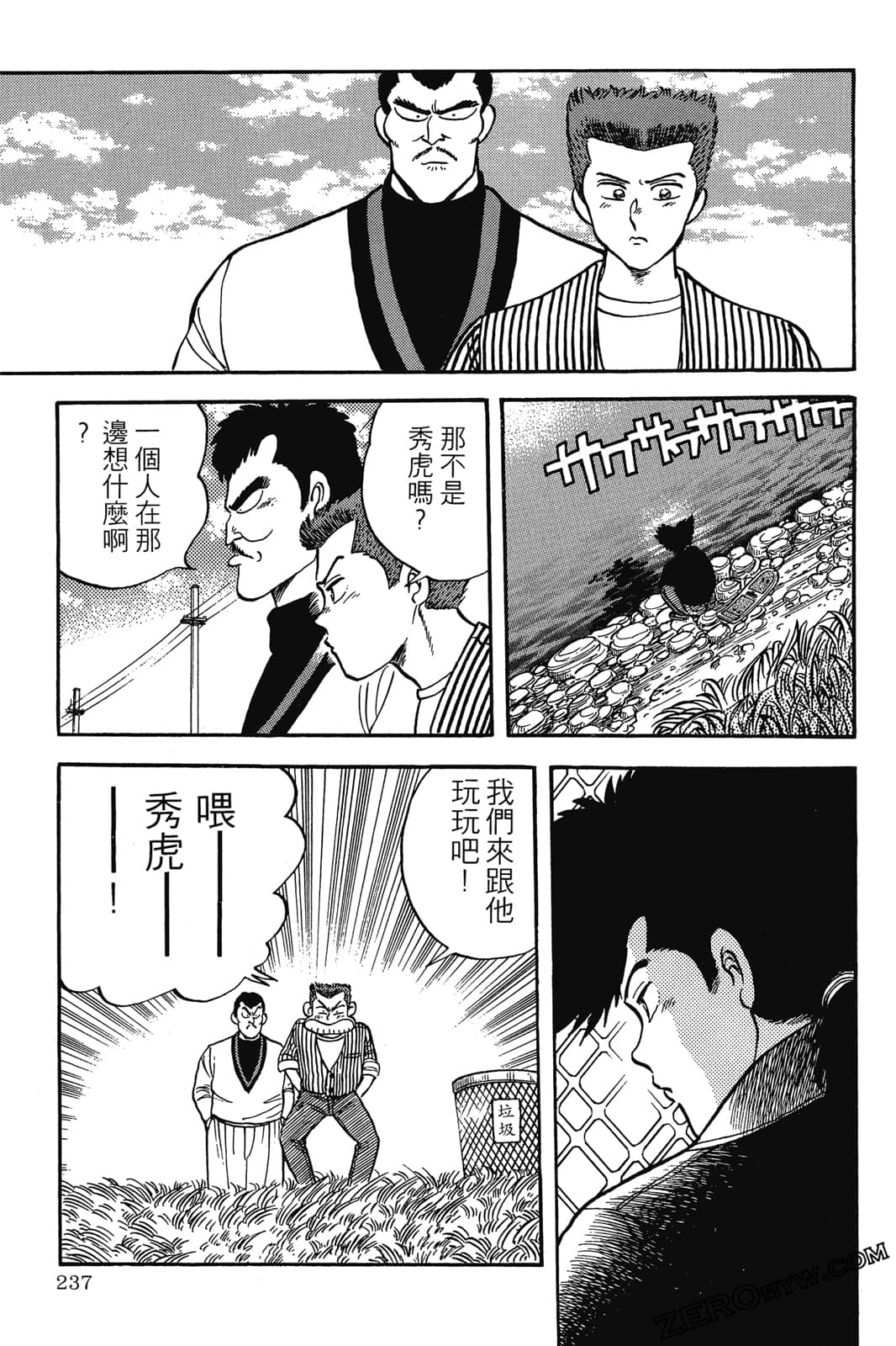 Page 238