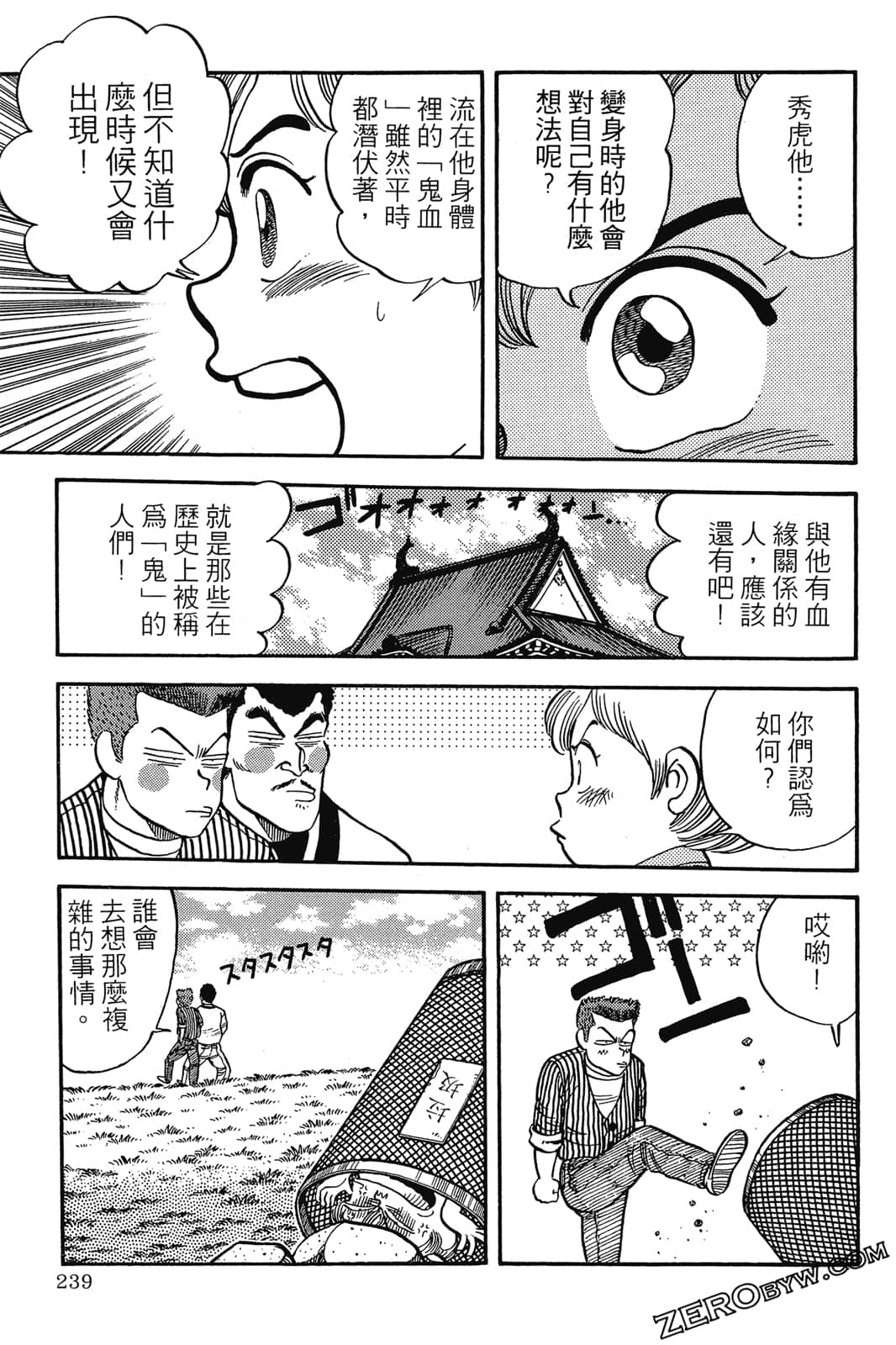 Page 240