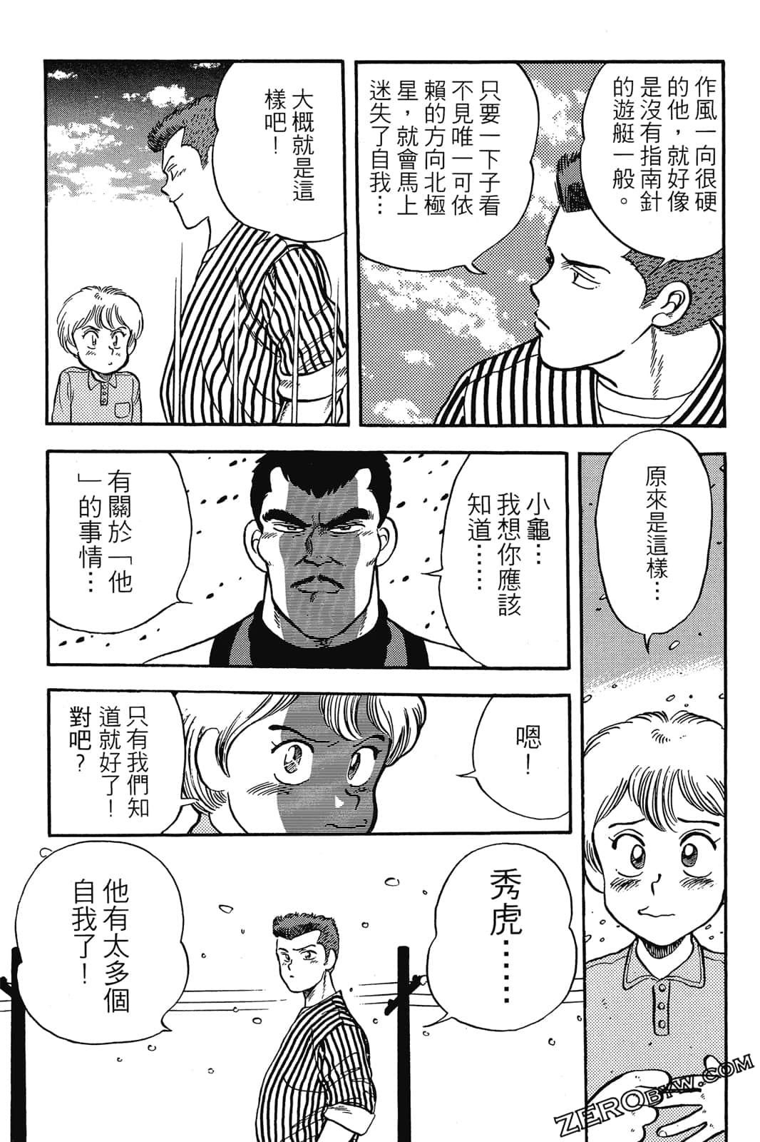 Page 242