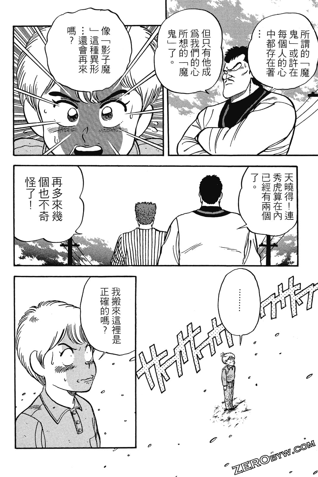 Page 243