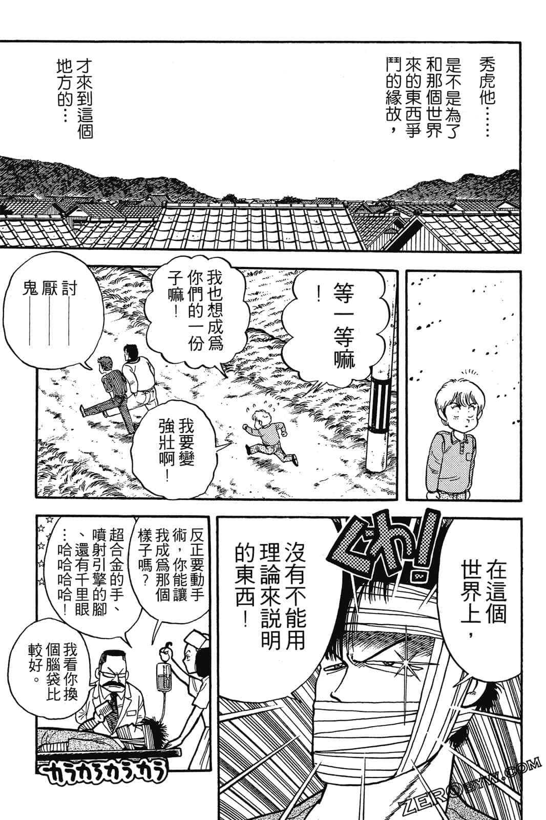 Page 244