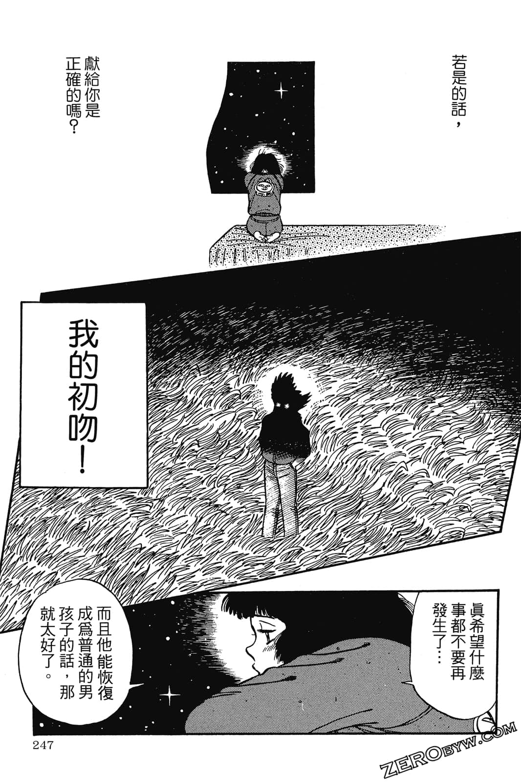 Page 248