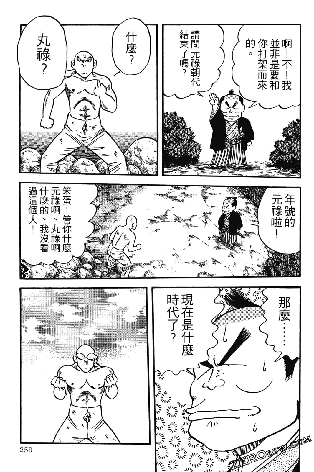 Page 260