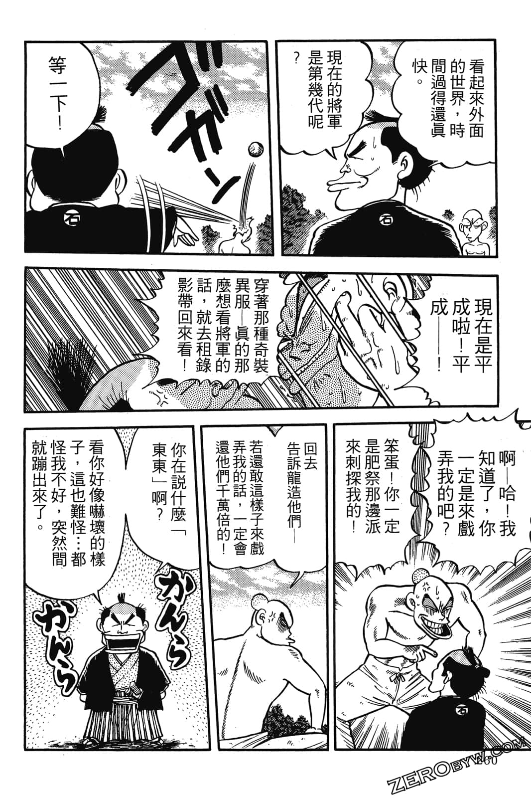 Page 261