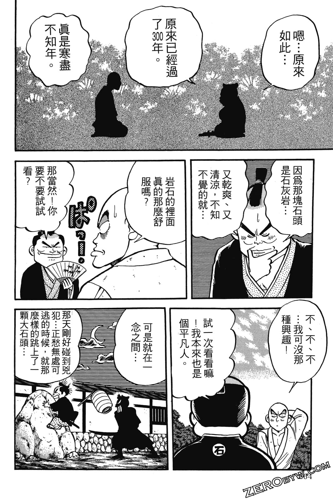 Page 265