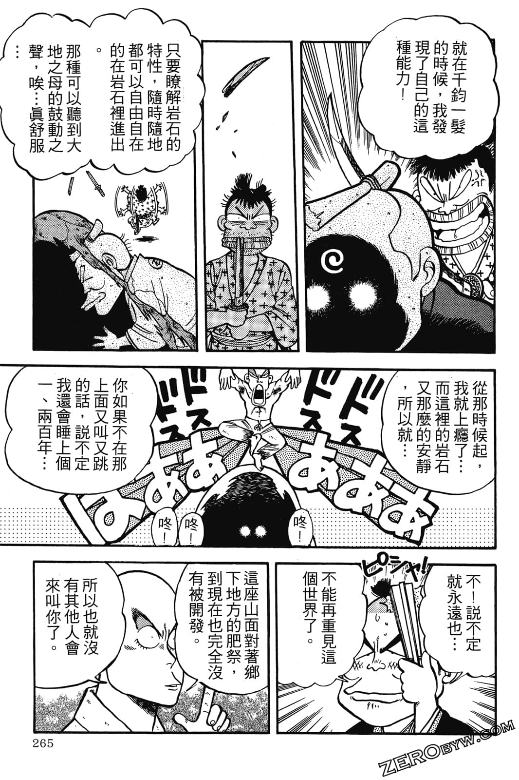 Page 266