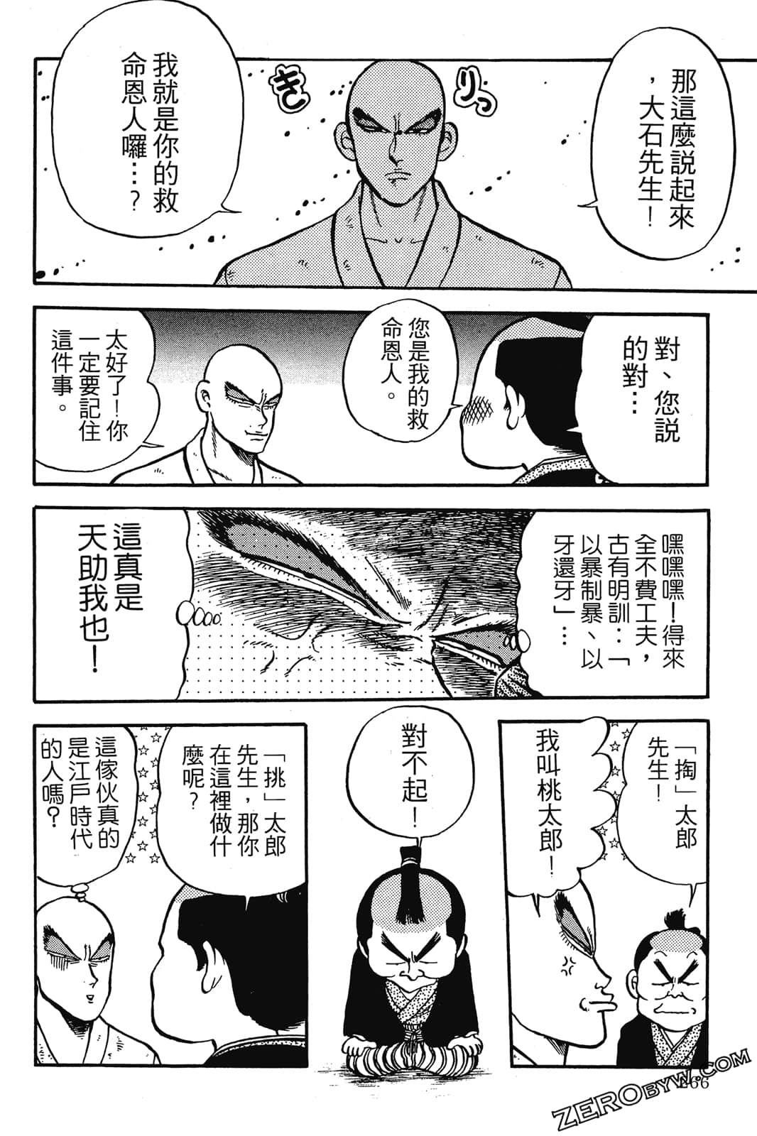 Page 267