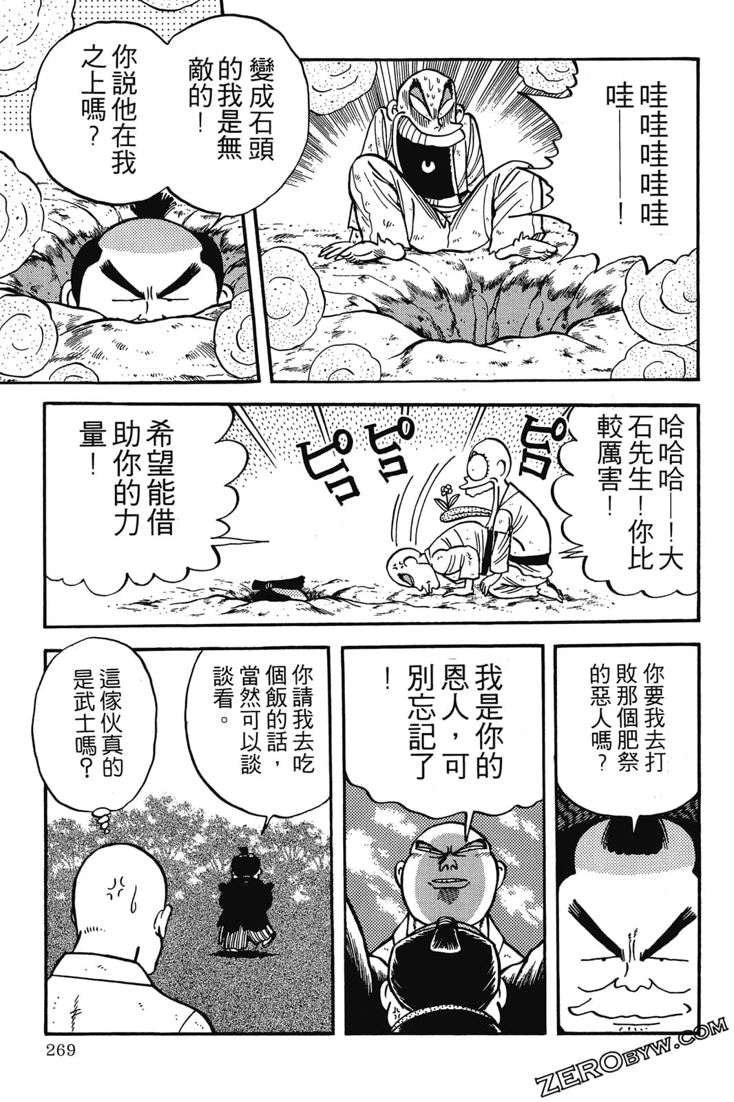 Page 270