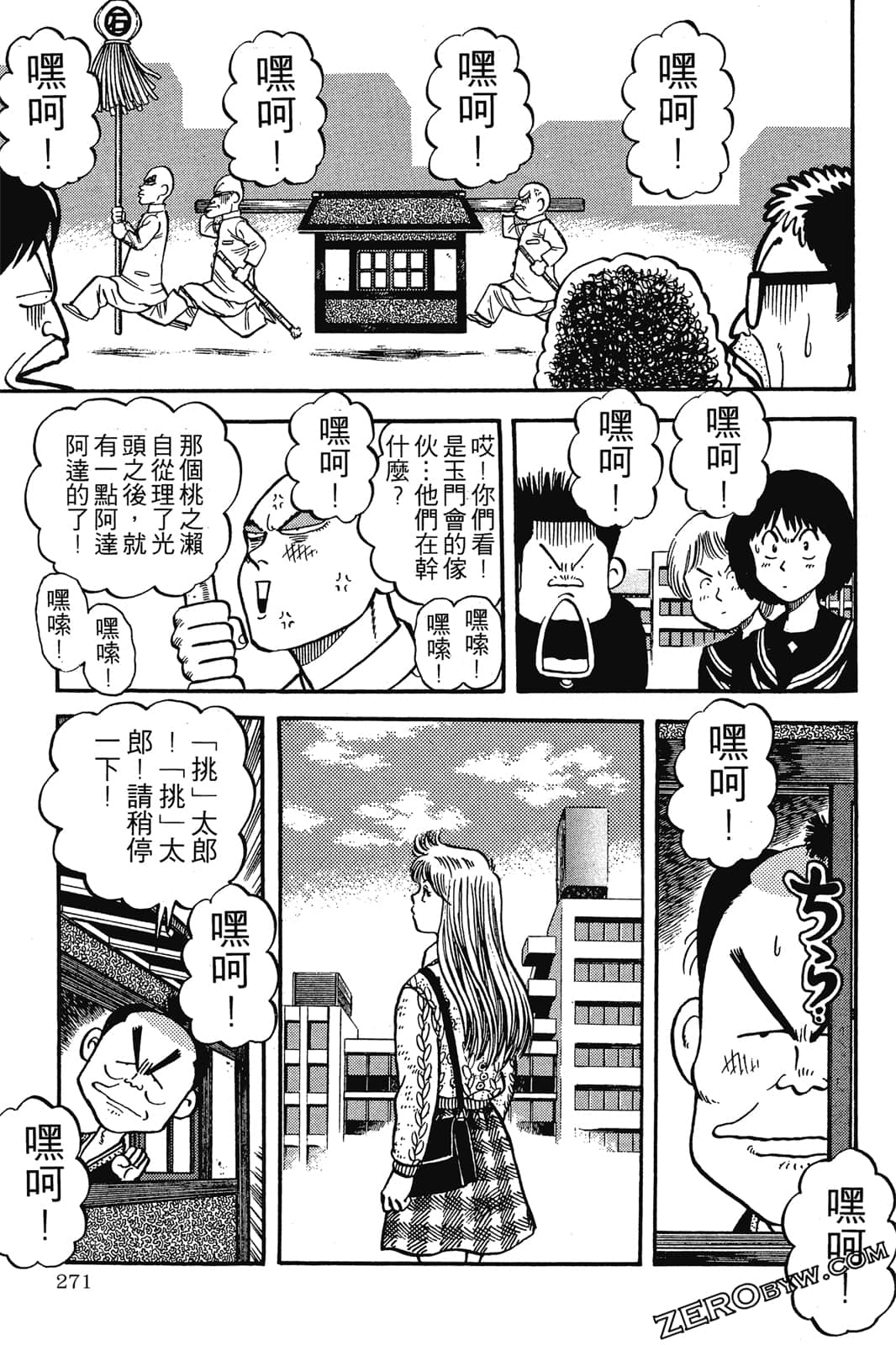 Page 272