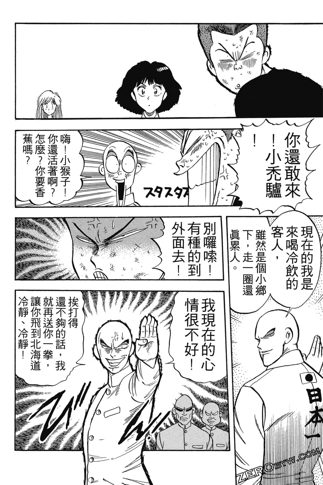 Page 51