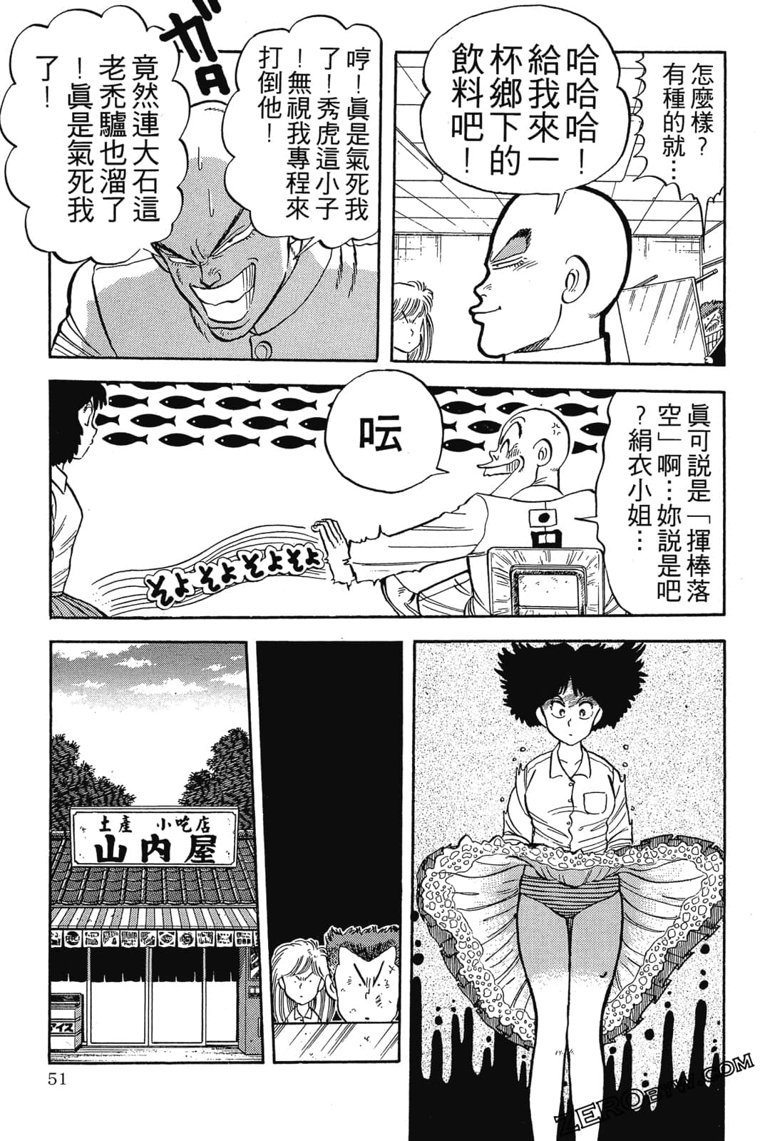 Page 52