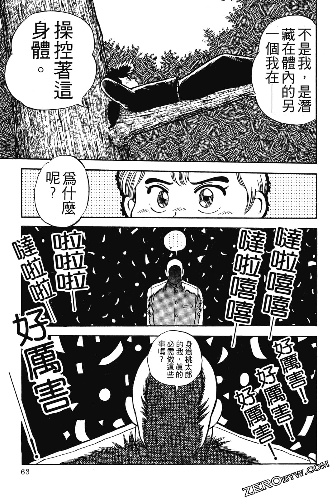 Page 64