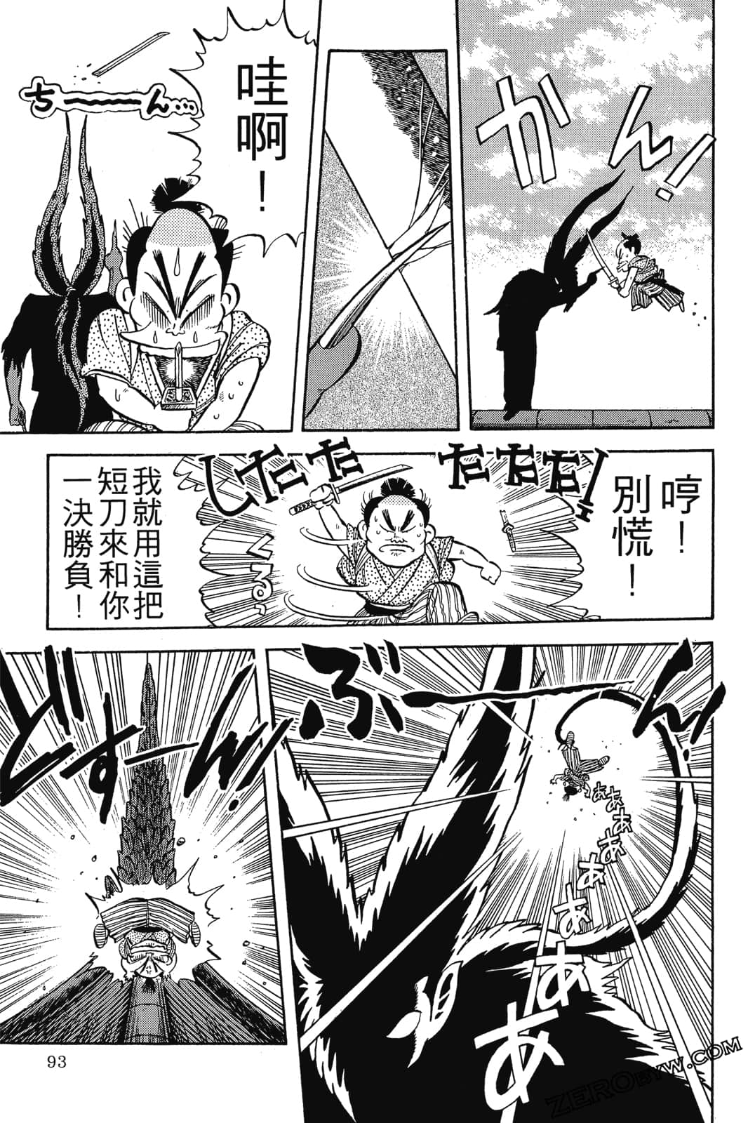 Page 94