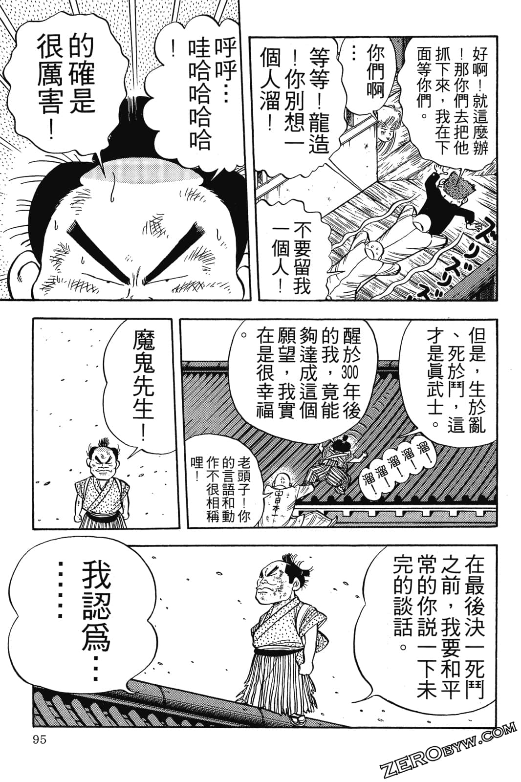 Page 96