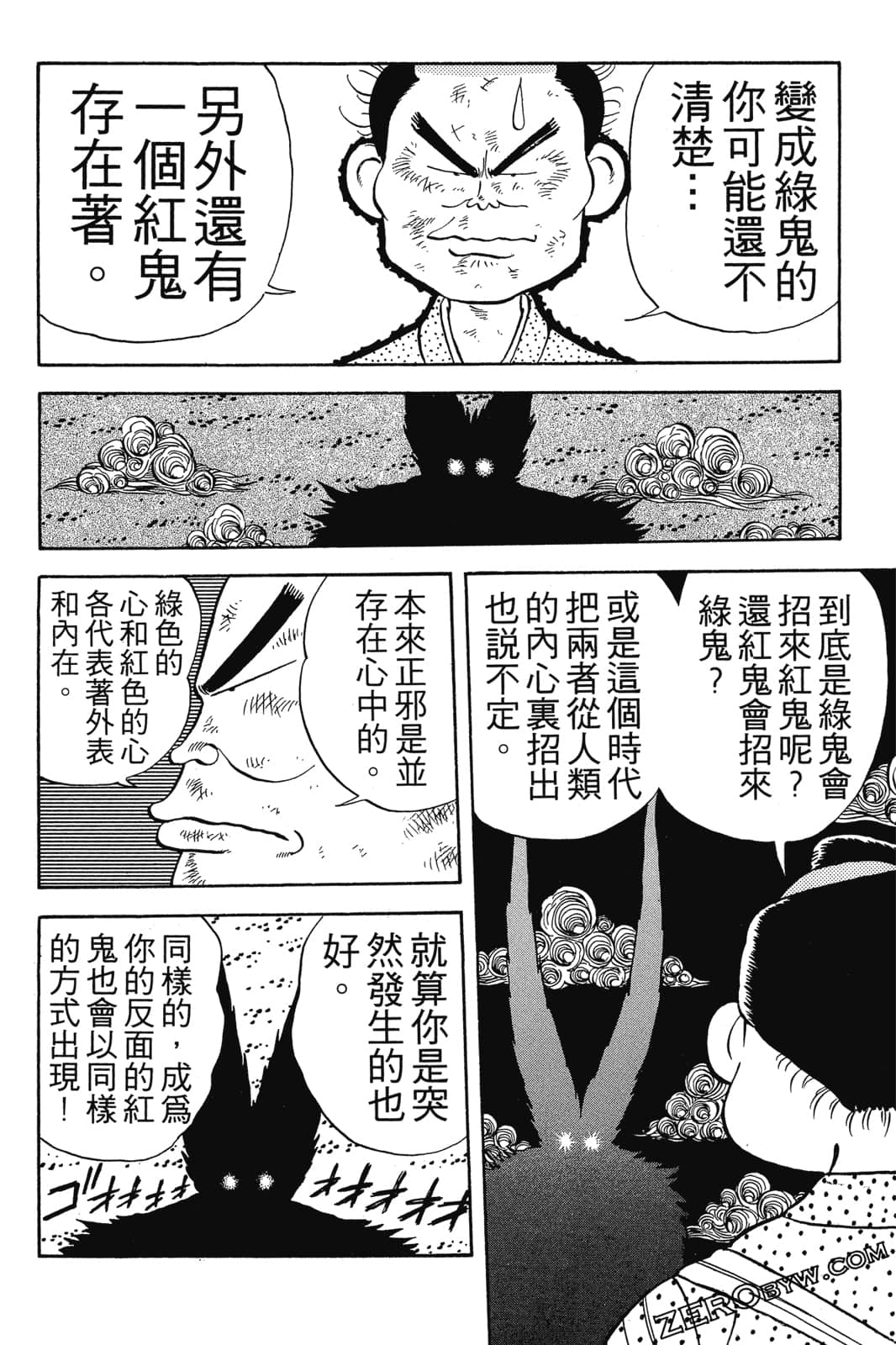 Page 97