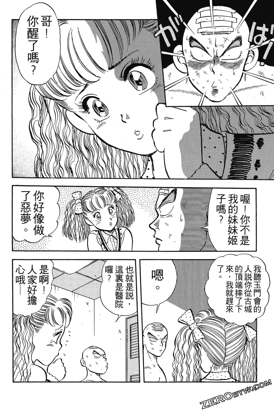 Page 105
