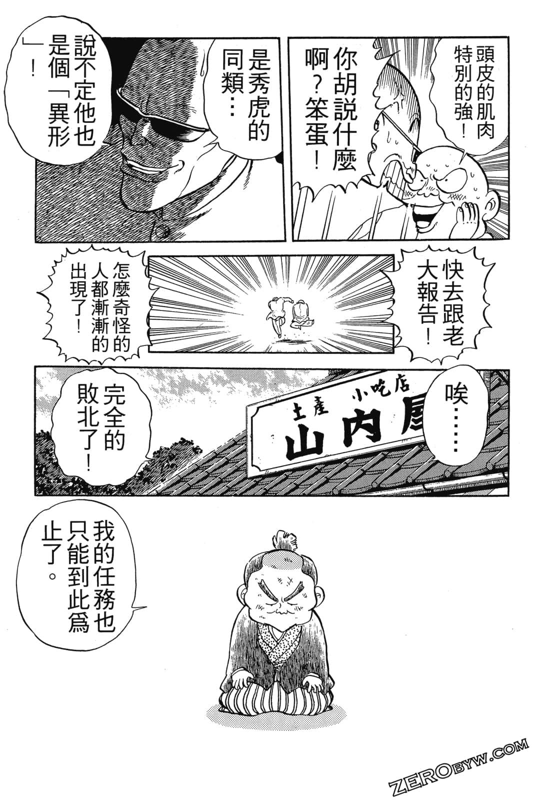 Page 112