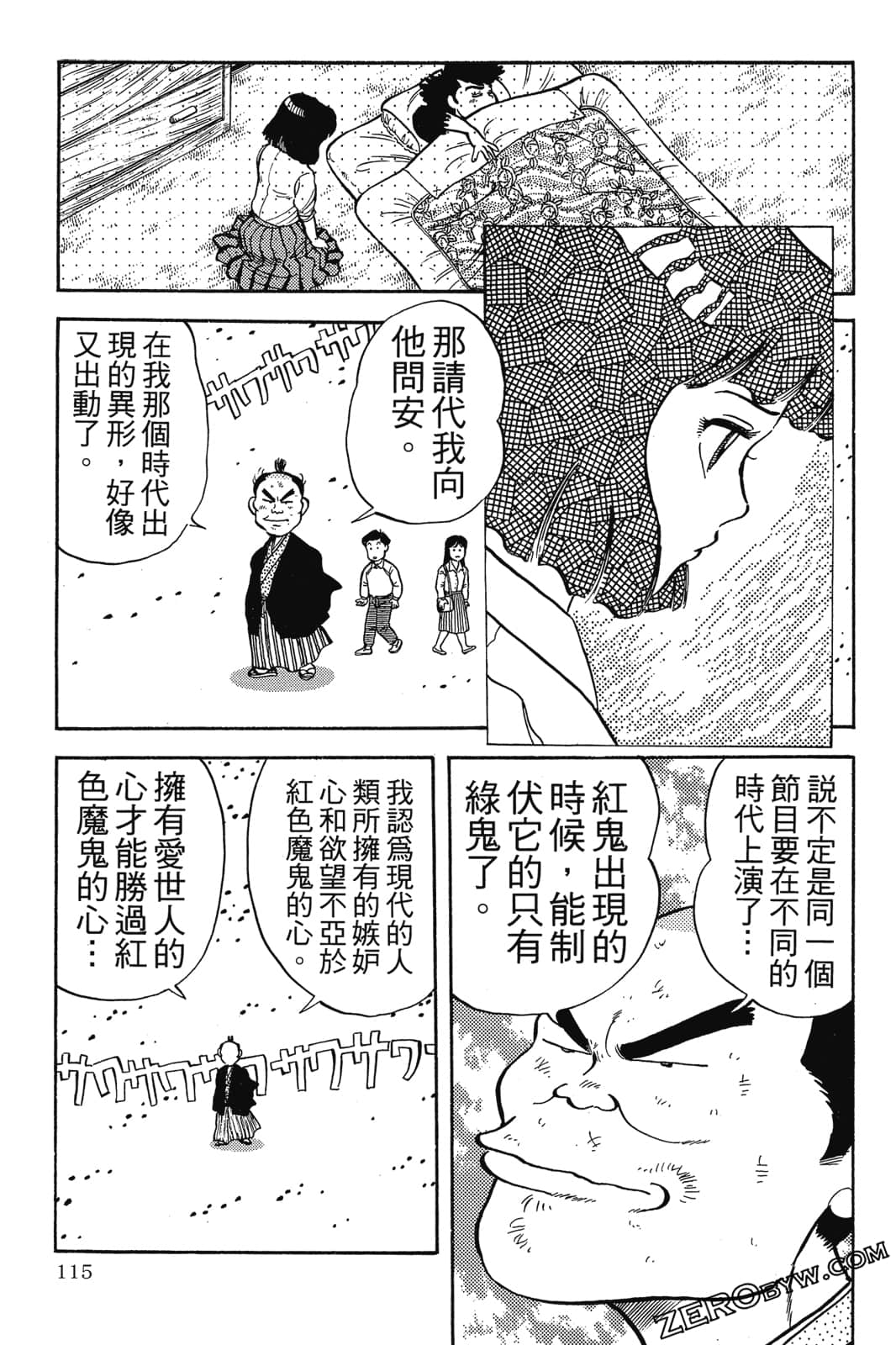 Page 116
