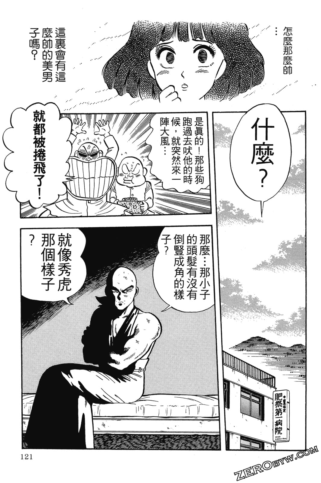 Page 122