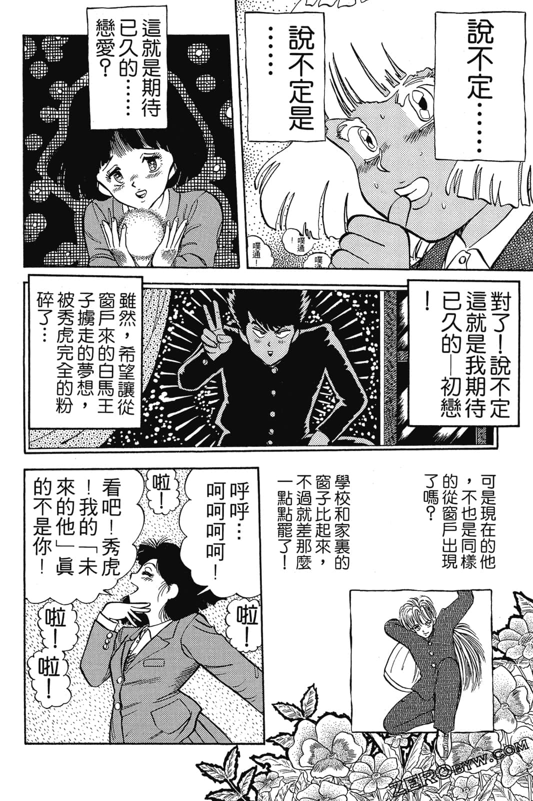 Page 137