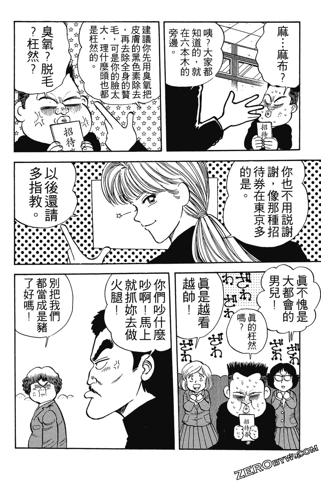 Page 141