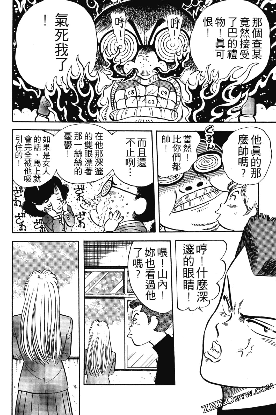 Page 143