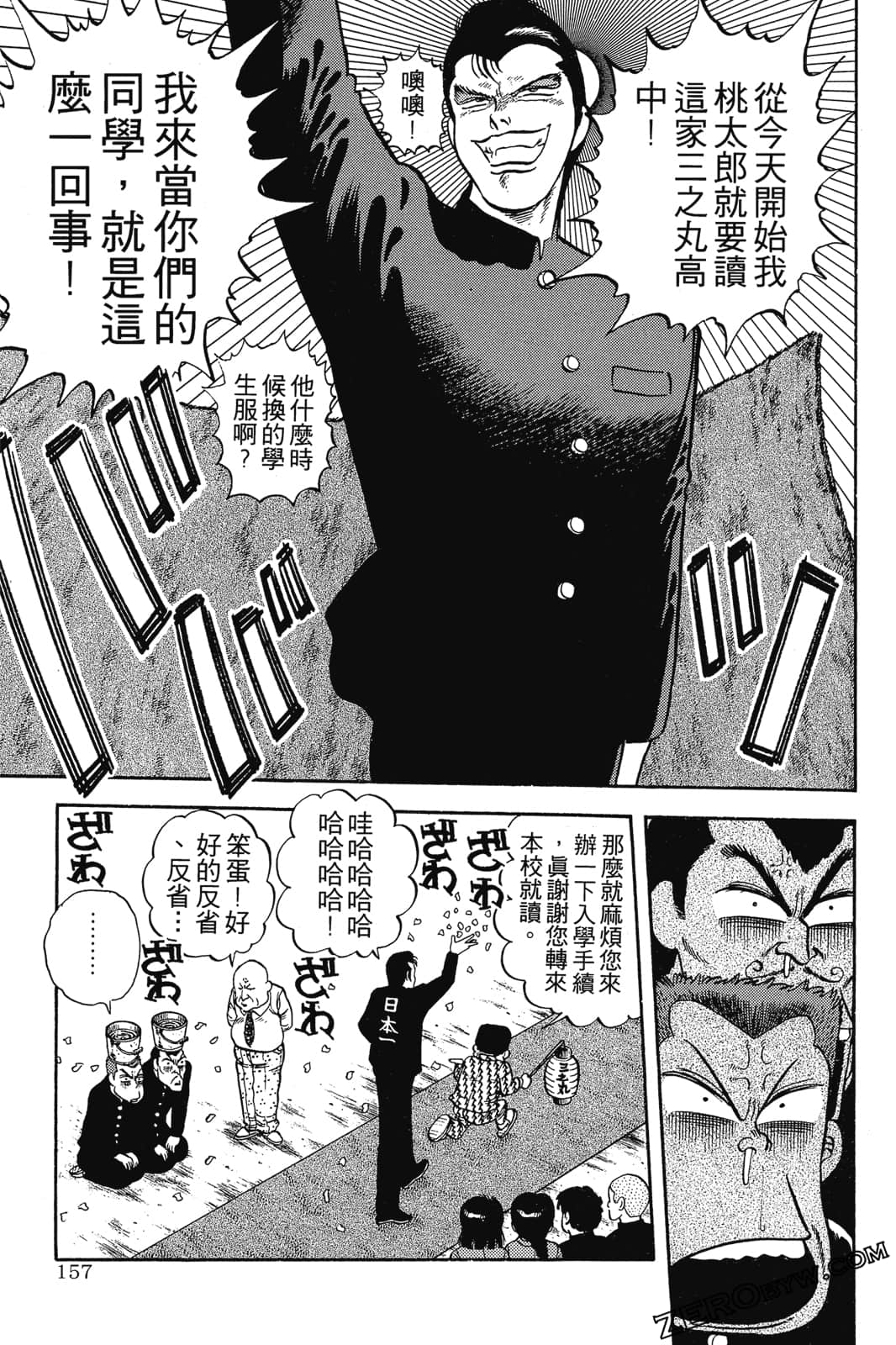 Page 158
