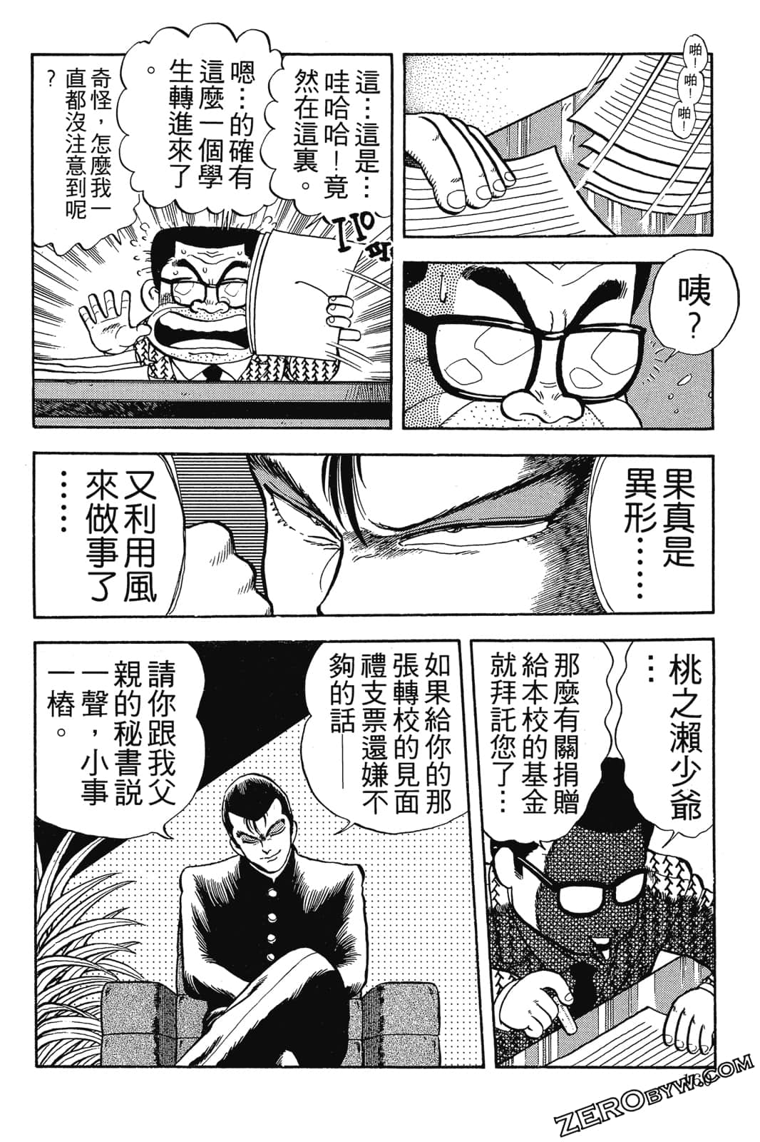 Page 161