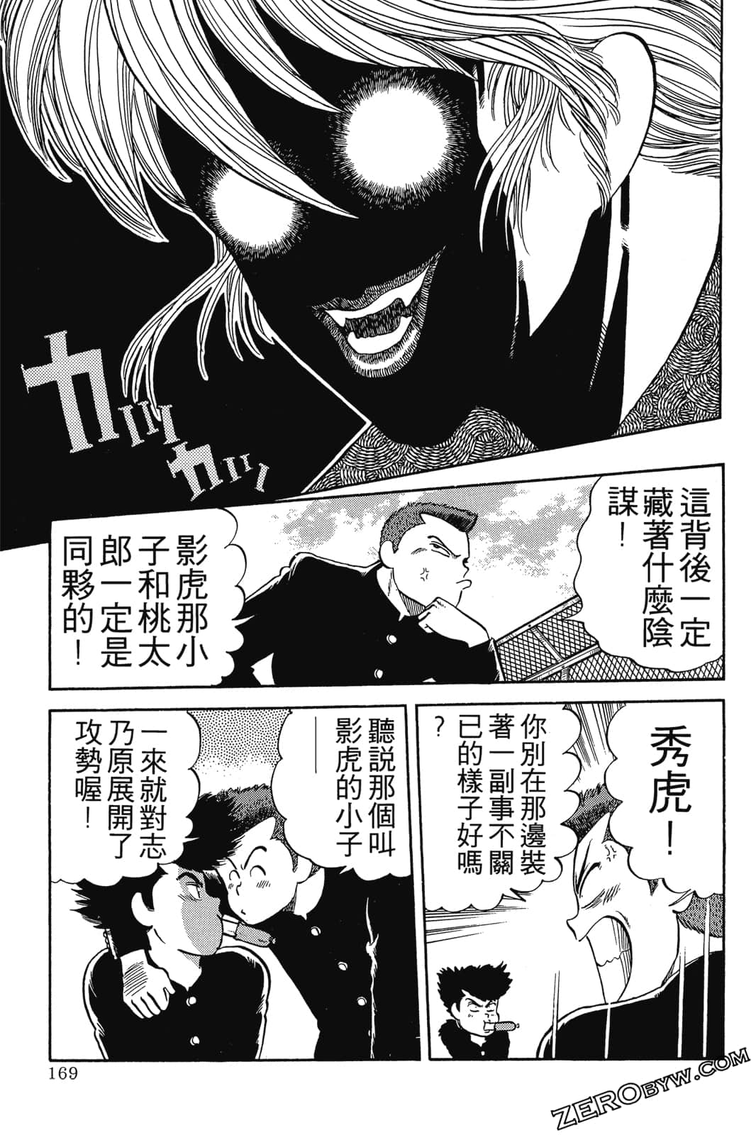 Page 170