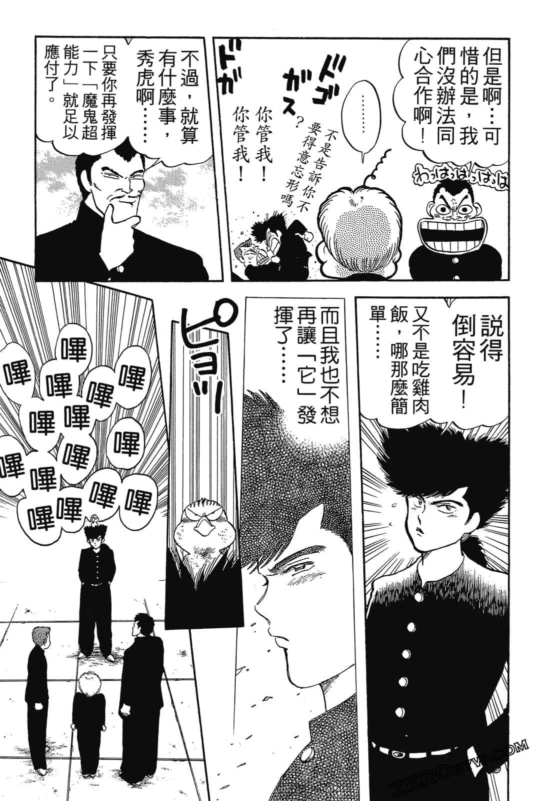 Page 172