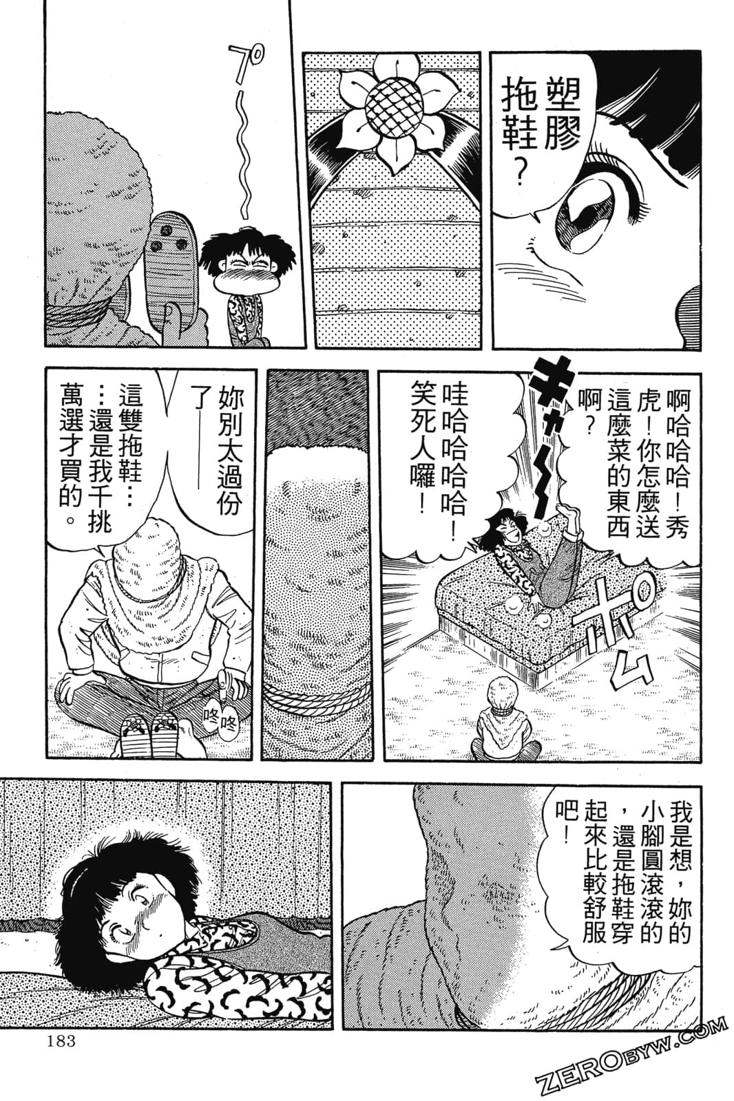 Page 184