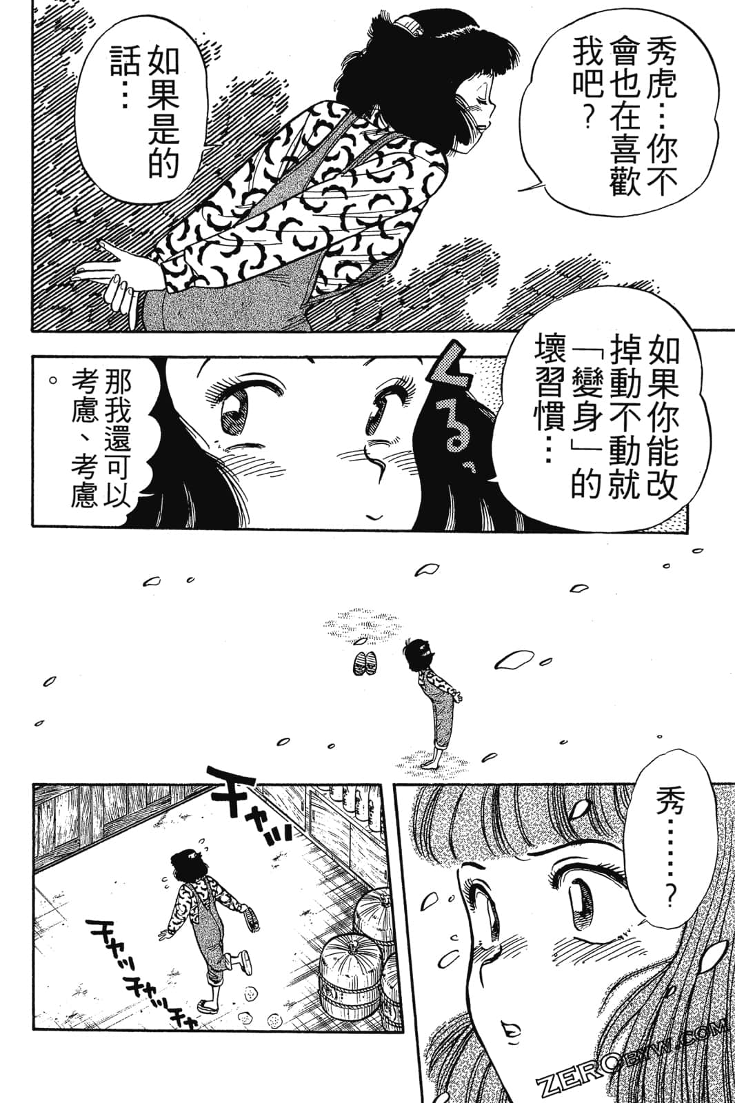 Page 187