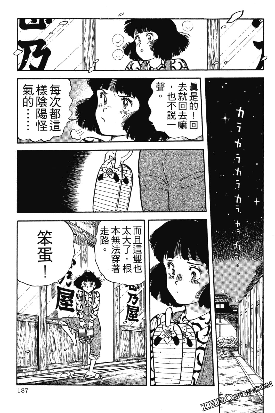 Page 188