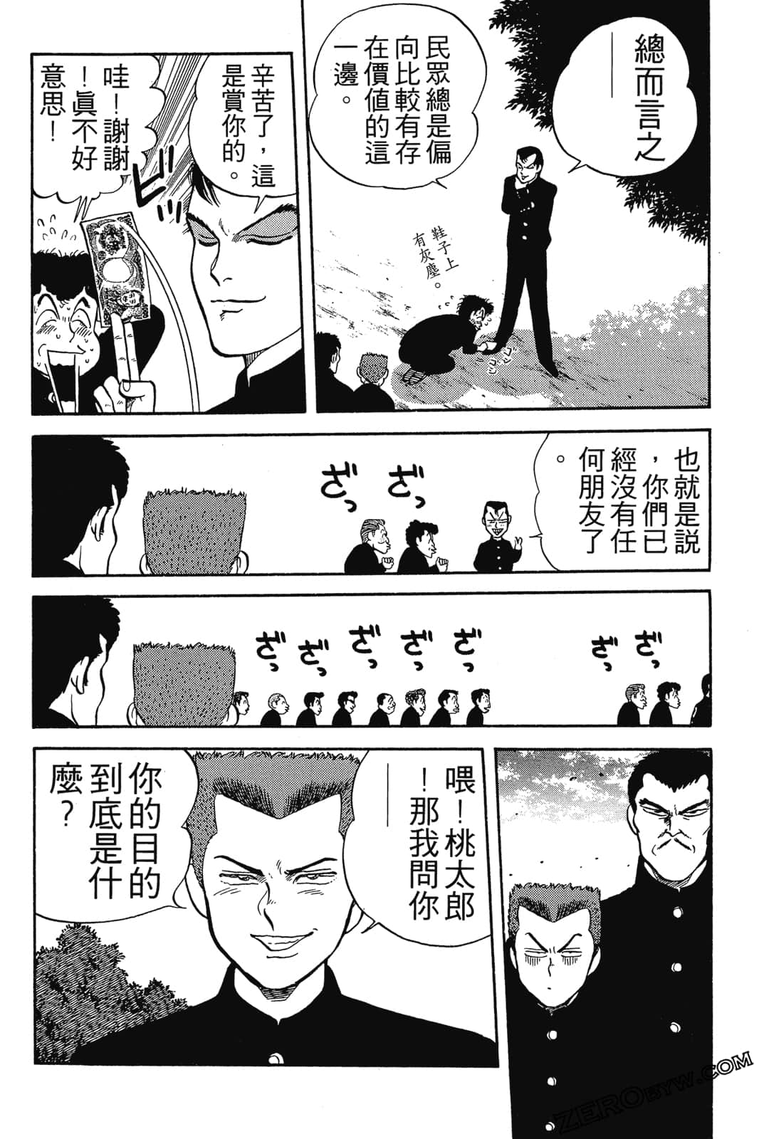 Page 193