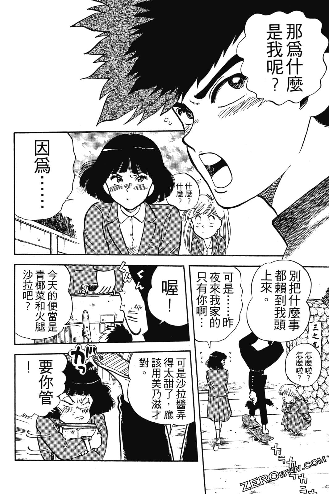 Page 195