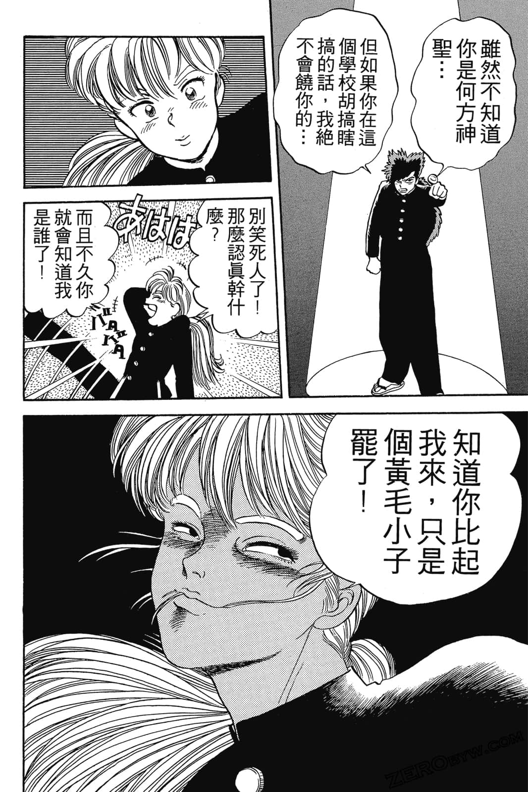 Page 197