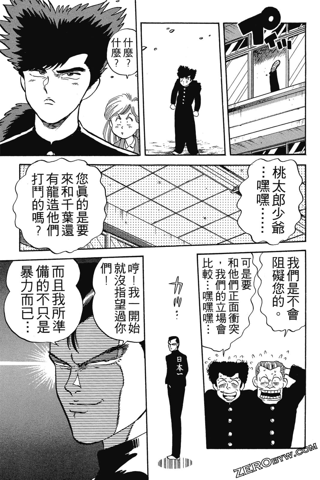 Page 198