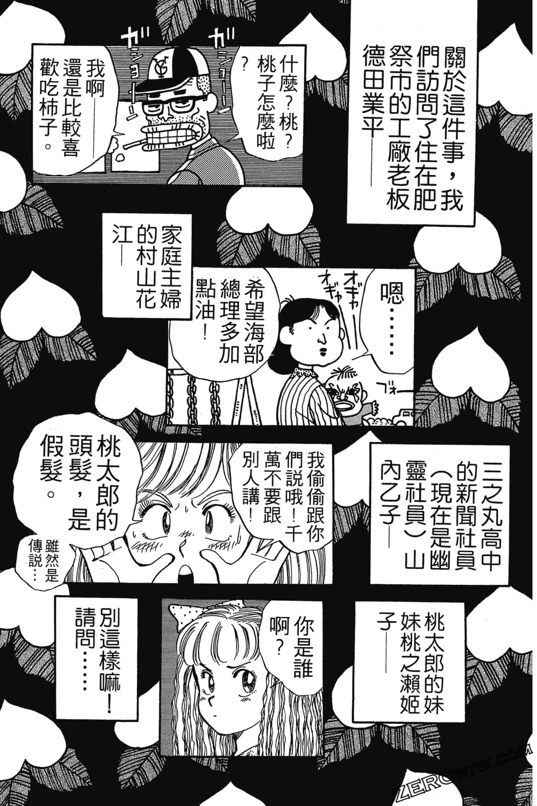 Page 202