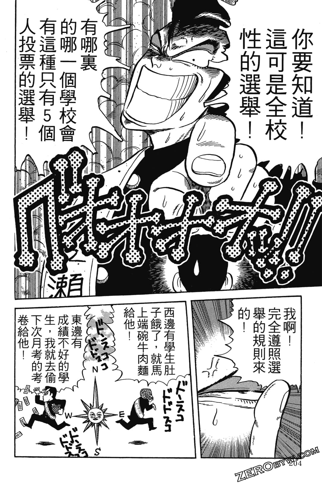 Page 205