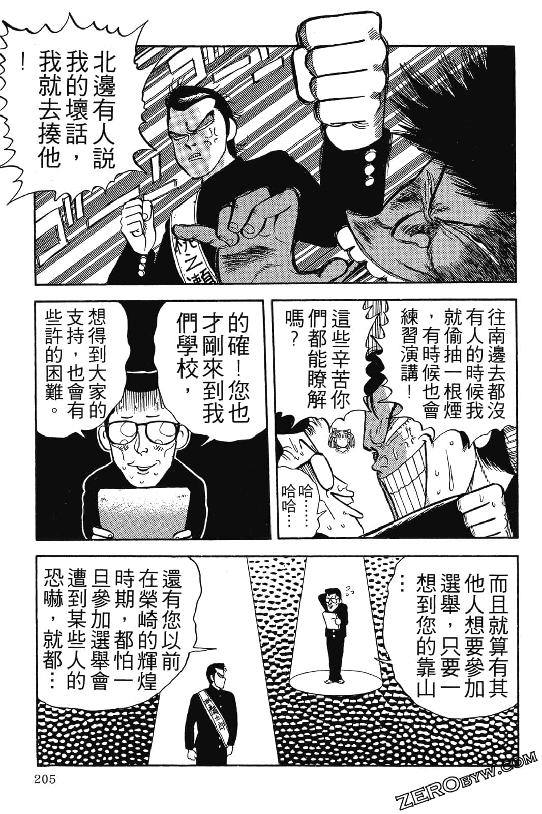 Page 206