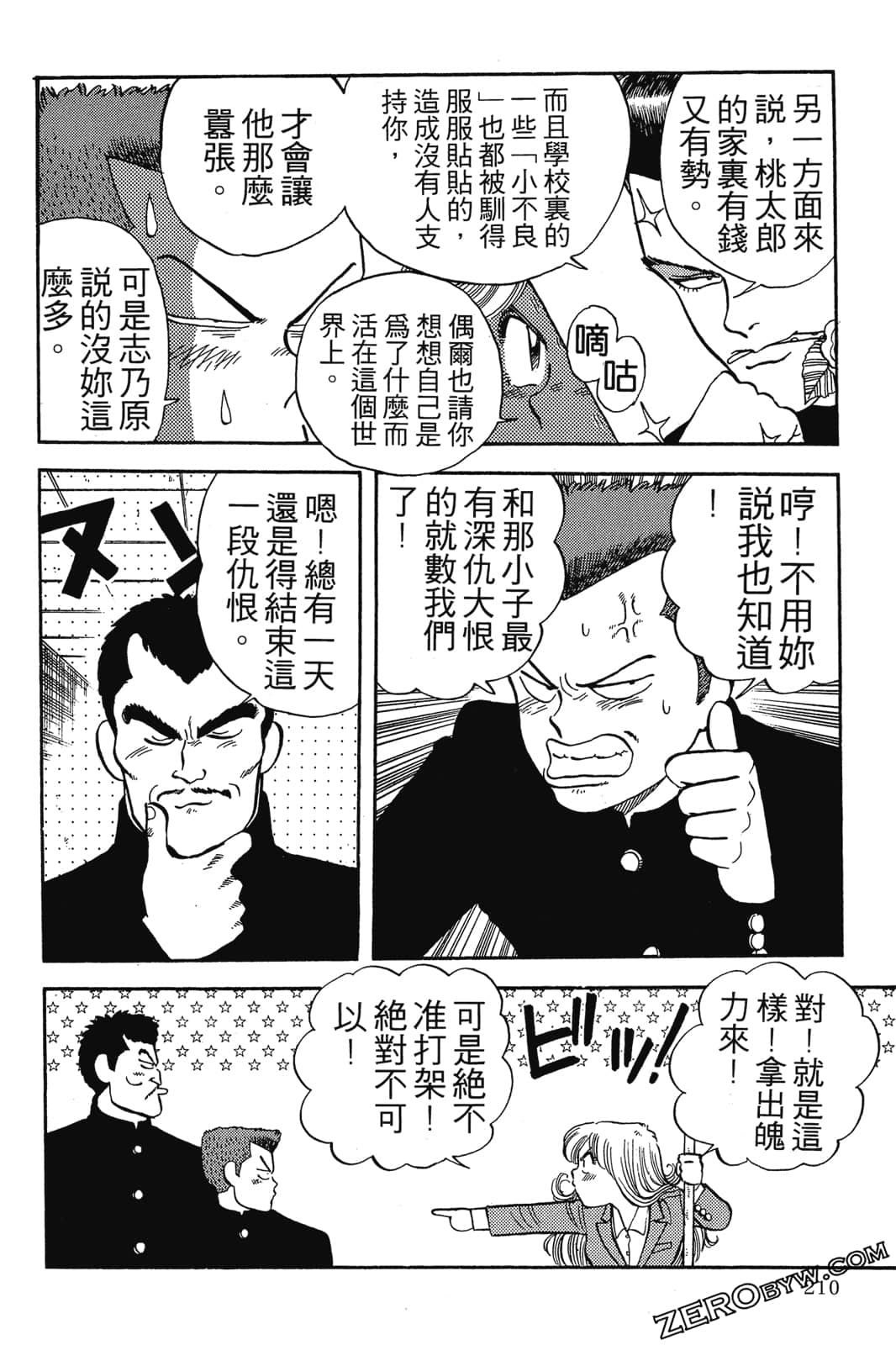 Page 211