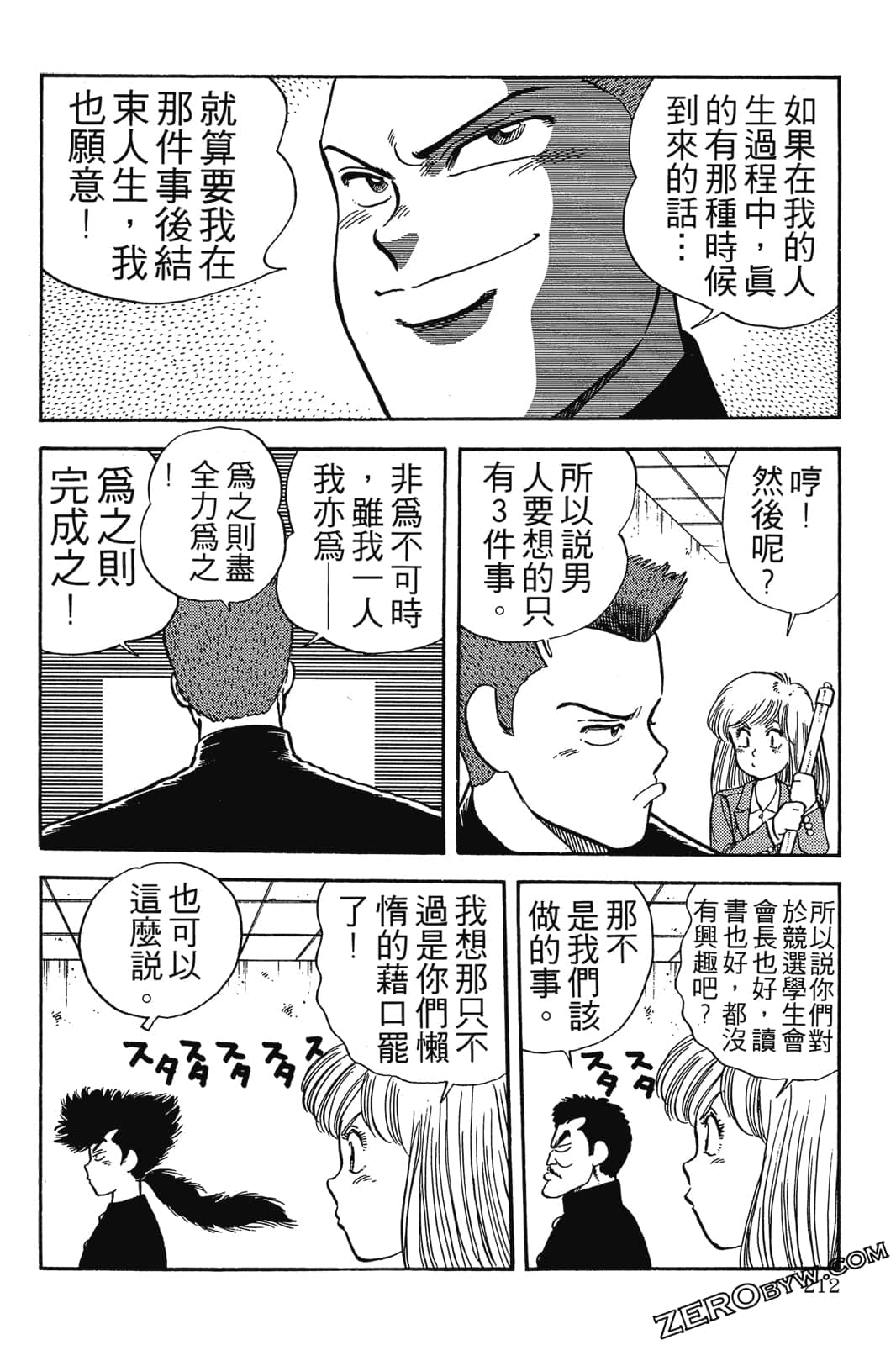 Page 213