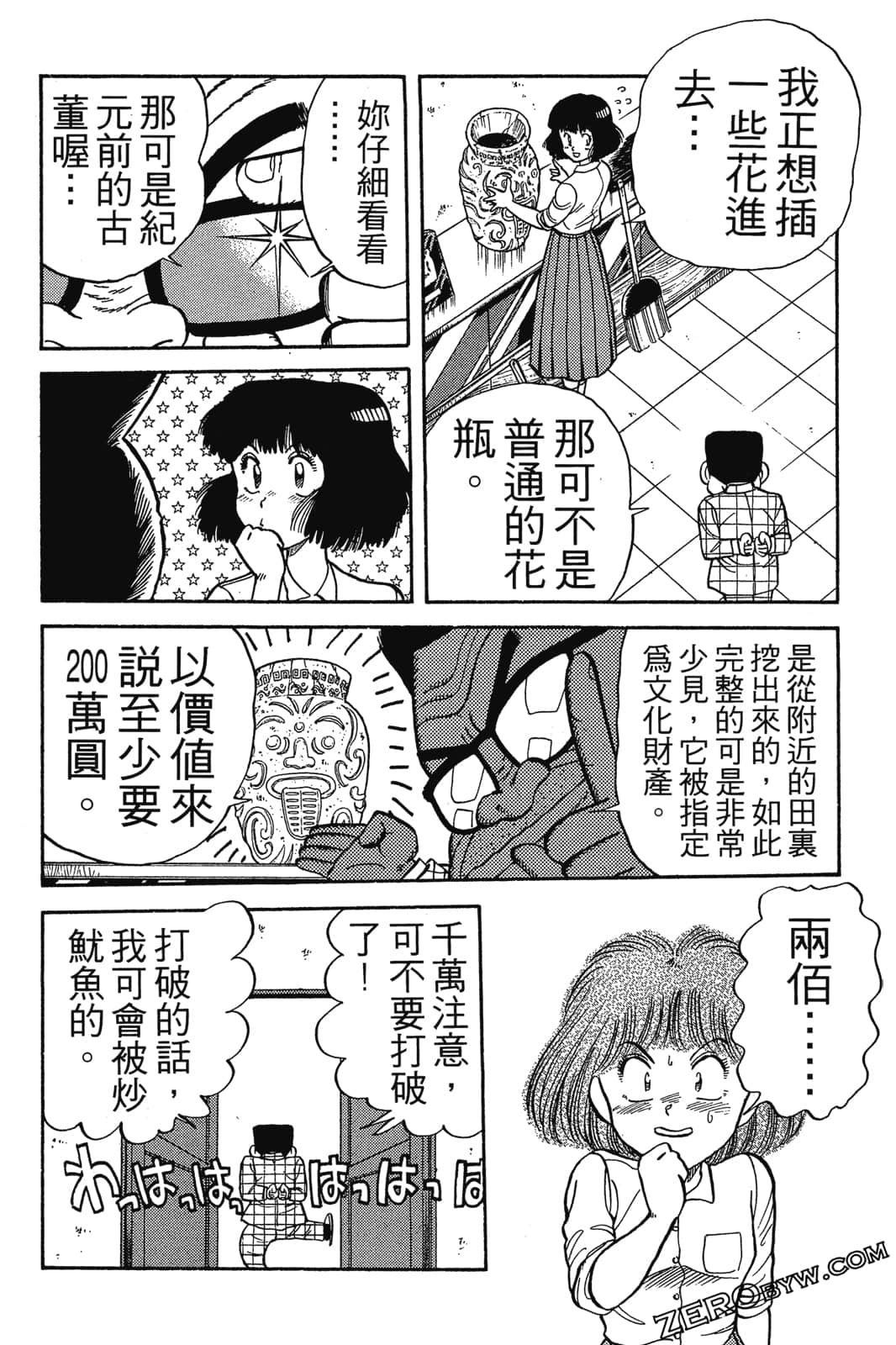 Page 217