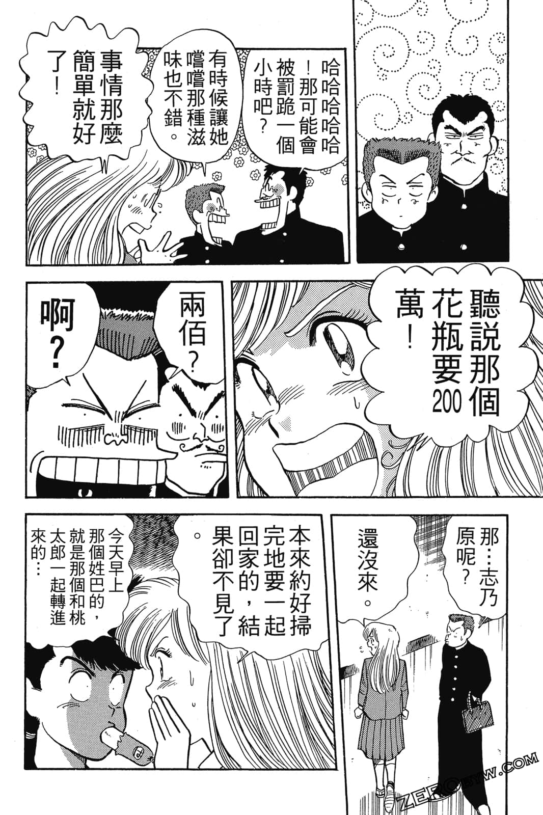 Page 231