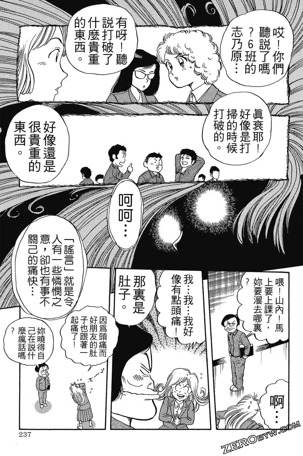Page 238