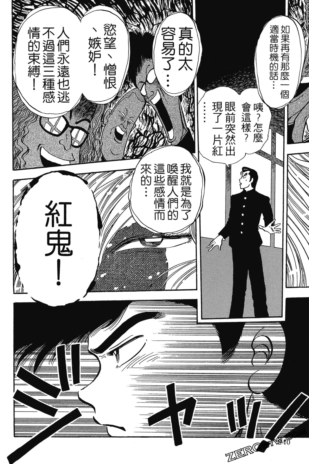 Page 241